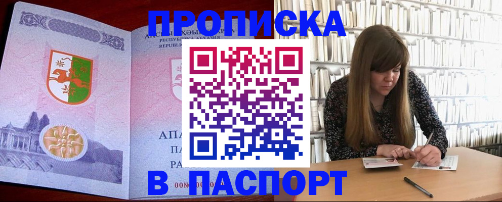 временная регистрация поиск в Белой Холунице