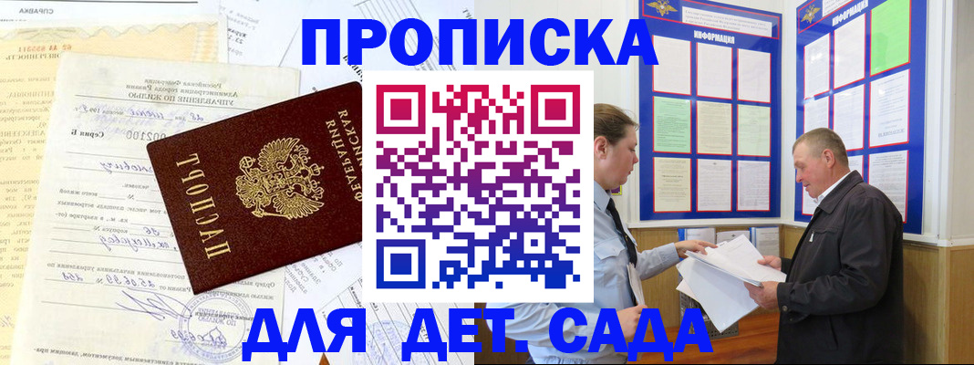 временная регистрация недорого в Белой Холунице