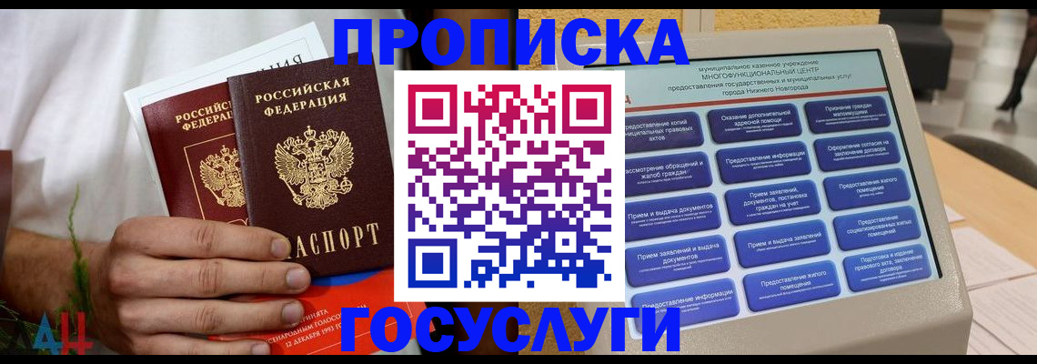 прописка в квартире в Белой Холунице